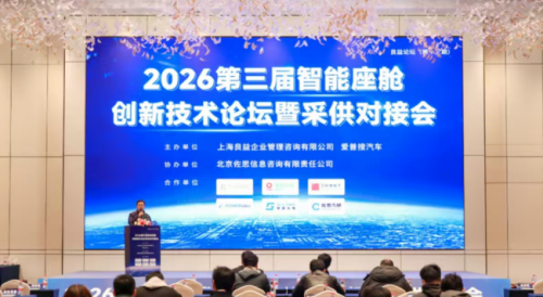 对话智舱未来，，解码电感实力